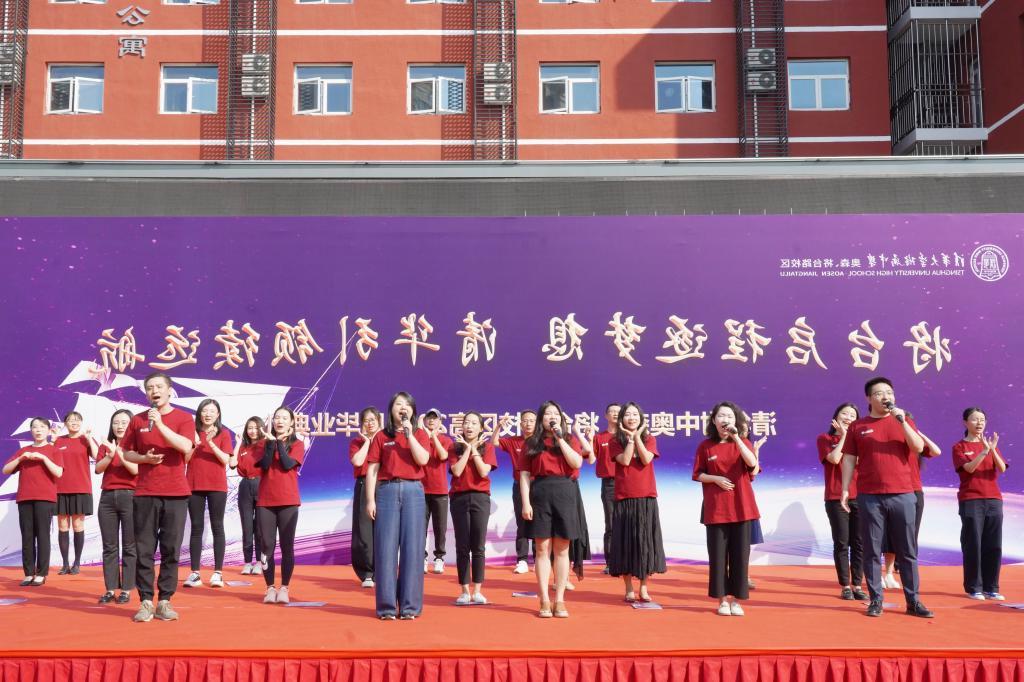 7 Jiangtai Road Campus teachers' program 